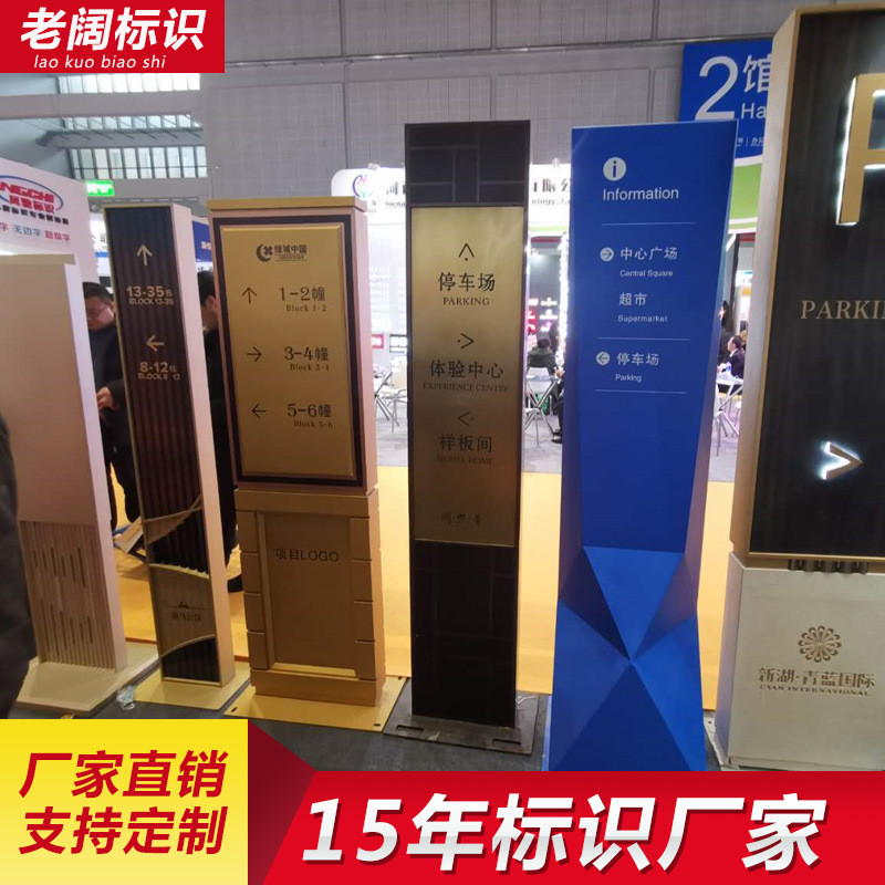 户外导向牌指示牌导视牌立式小区指路牌立式方向景区标识牌道路