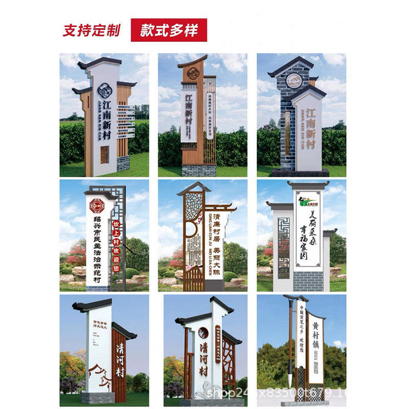 定制户外铁艺村仿古牌导示牌美丽乡村标识牌新农村村标牌坊中式立