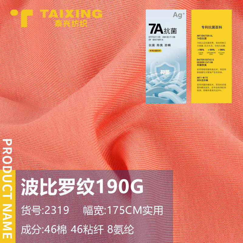 190G波比罗纹精梳棉1*1螺纹春夏打底家居服罗纹布面料针织布料,居家布艺,海绵垫/布料/面料/手工diy,淘宝优惠券,粉丝福利购,淘宝优惠卷