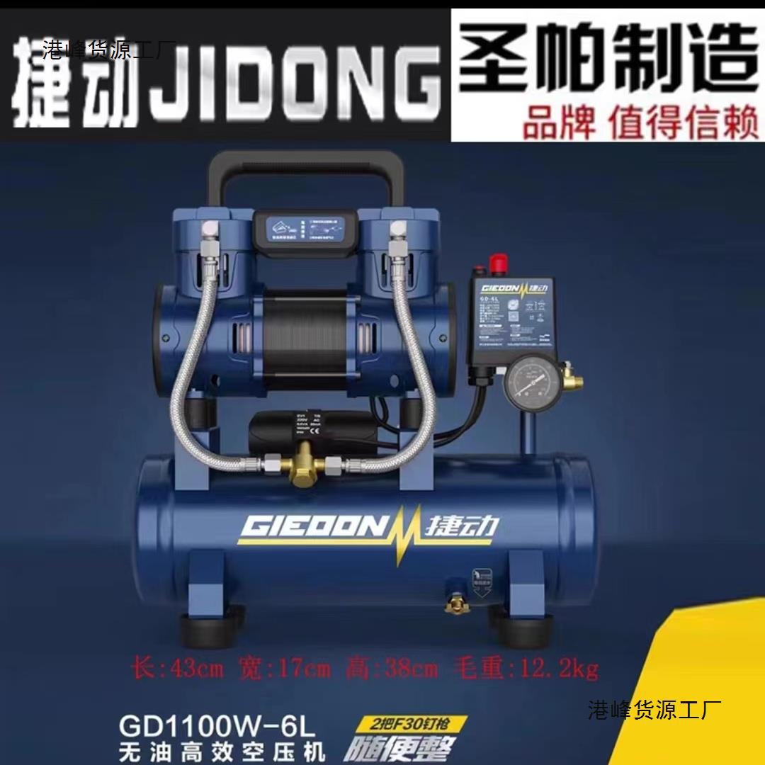 热销捷动空压机小型圣帕气泵空压机静音无油便携喷漆木工气压轻型