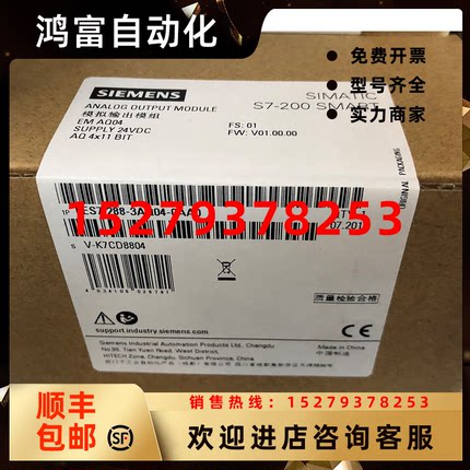 议价西门子S7-200SMARTEMAQ04模拟量输出模块6ES7288-3AQ04-0AA0