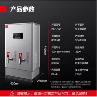 德玛仕demashi商用开水器内置滤芯电热开水机全自动进水304不锈钢