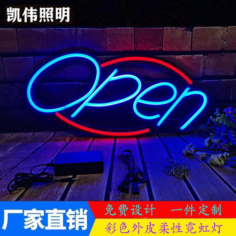 led标识广告牌open灯牌店铺营业霓虹灯12v酒吧夜总会招牌