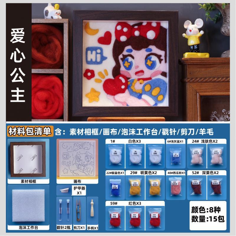 v3fp圣诞节小兔公主扎扎相框画戳戳乐手工diy材料包羊毛毡乐情侣
