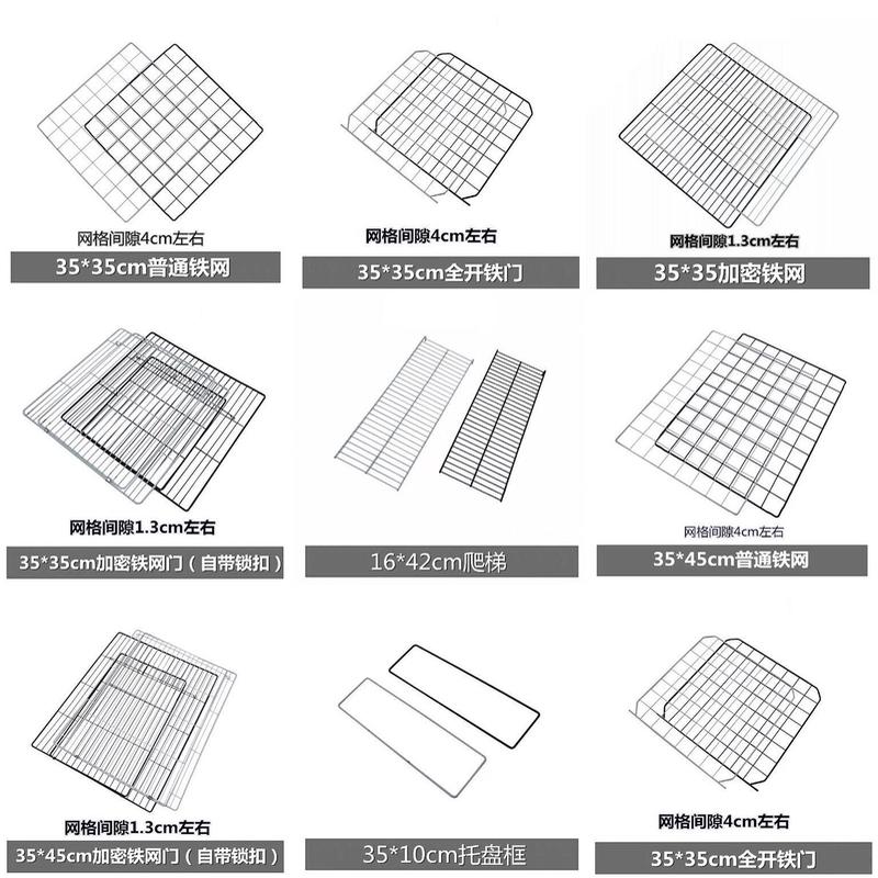 配件自由组合宠物围栏片网格网片猫别墅狗笼铁网片魔片叠加宠物笼