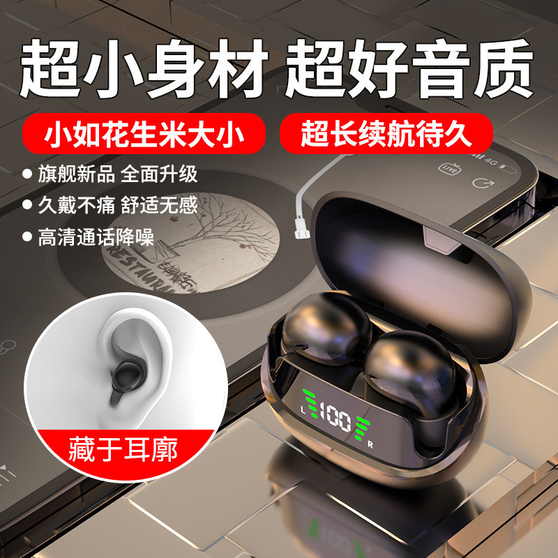 睡眠蓝牙耳机超微小型隐形迷你无线运动高音质侧睡不压耳超长续航