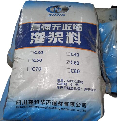 c50灌浆料锚固螺栓地脚适用范围广生产厂商