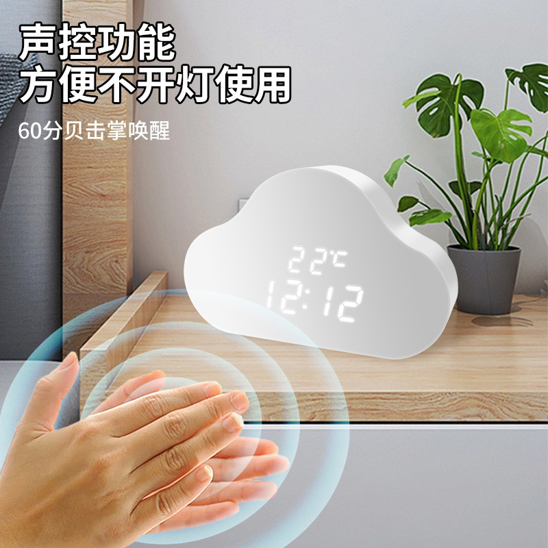 厂家现货实木led电子闹钟数码智能静音夜光钟声控木头桌面批发