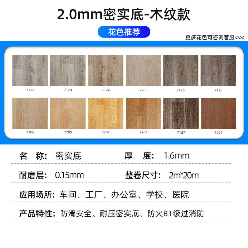 pvc木纹厚度地胶健身房幼儿园家装卷材地板可定塑料,家装主材,PVC地板,淘宝优惠券,粉丝福利购,淘宝优惠卷