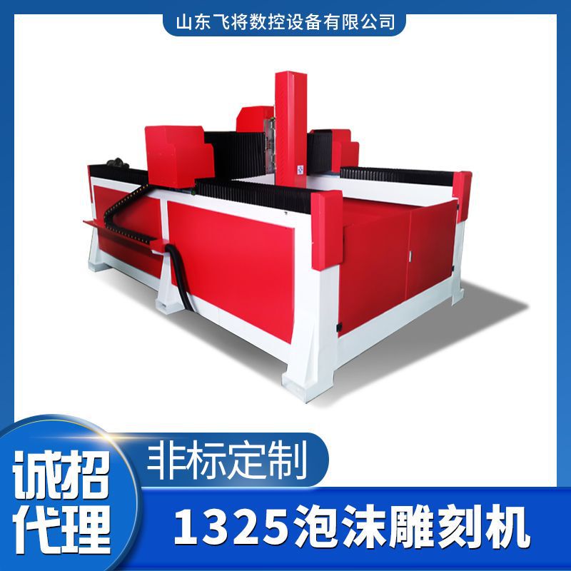 1325泡沫雕刻机全自动立体泡沫浮雕机模具加工小型1325泡沫雕刻机