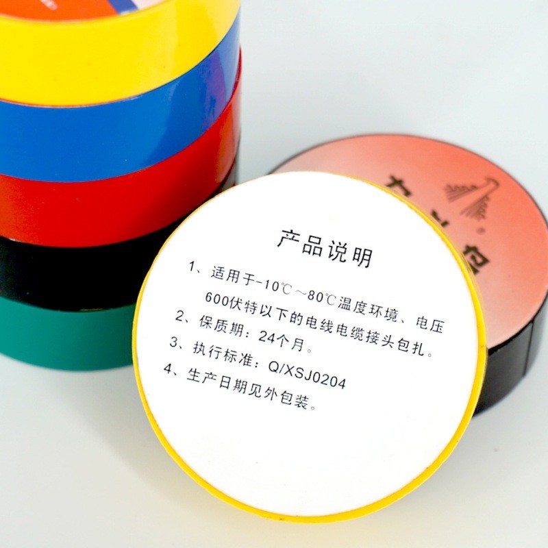 热销绝缘电工胶带九头鸟15米pvc防水电工胶布电气绝缘胶带电工胶