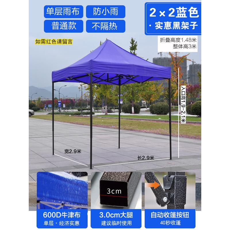 户外帐篷摆摊四脚雨棚折叠防雨加厚顶布大伞伸缩式遮四角棚子新品