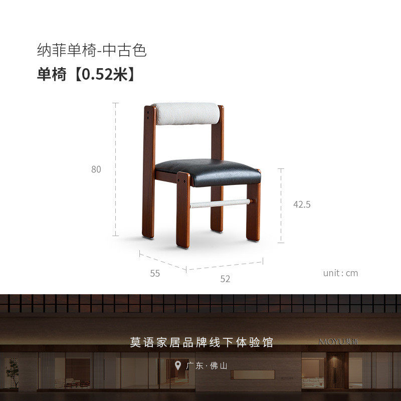 莫语/纳菲餐椅设计师款中古餐椅侘寂风家用实木白蜡木复古书桌椅