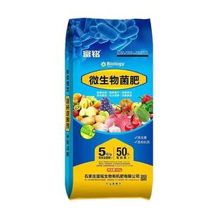 肥料调节有机肥高含量高有机质蔬菜用土壤微生物菌肥活性菌复合肥