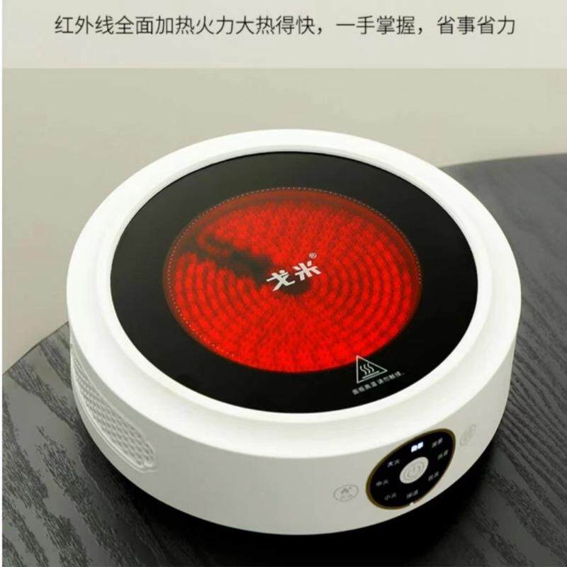 戈米茶炉小电陶炉1200w煮茶炉围炉煮茶器办公室小型源头厂家订&制