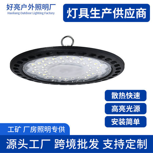 LED工矿灯高亮厂房灯大功率户外照明灯圆形吊灯100W200W300泛光灯