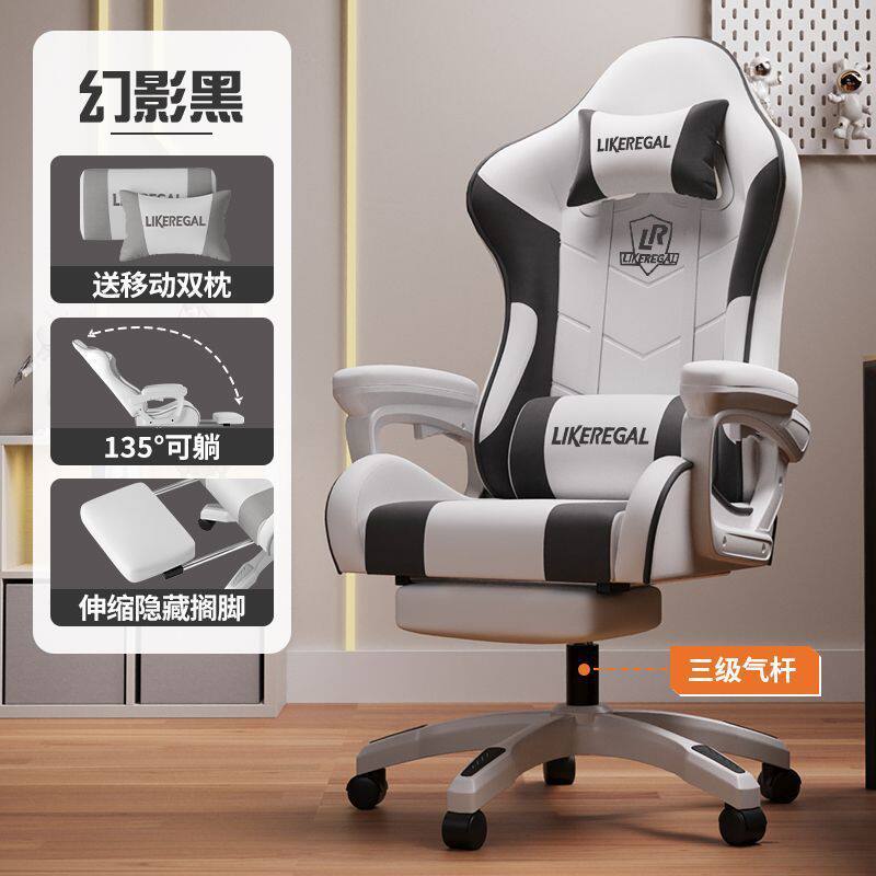 久坐办公椅可躺游戏椅舒适电脑椅家用大学生专用椅网吧电竞椅子