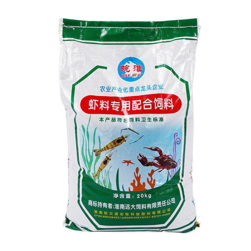 皖批发厂家淮小龙虾专用配合饲料水产养殖龙虾粮颗粒饲料40斤