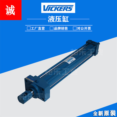 威格士VICKERS推杆式油缸液压缸 0041508-063/036-C 重型液压油缸