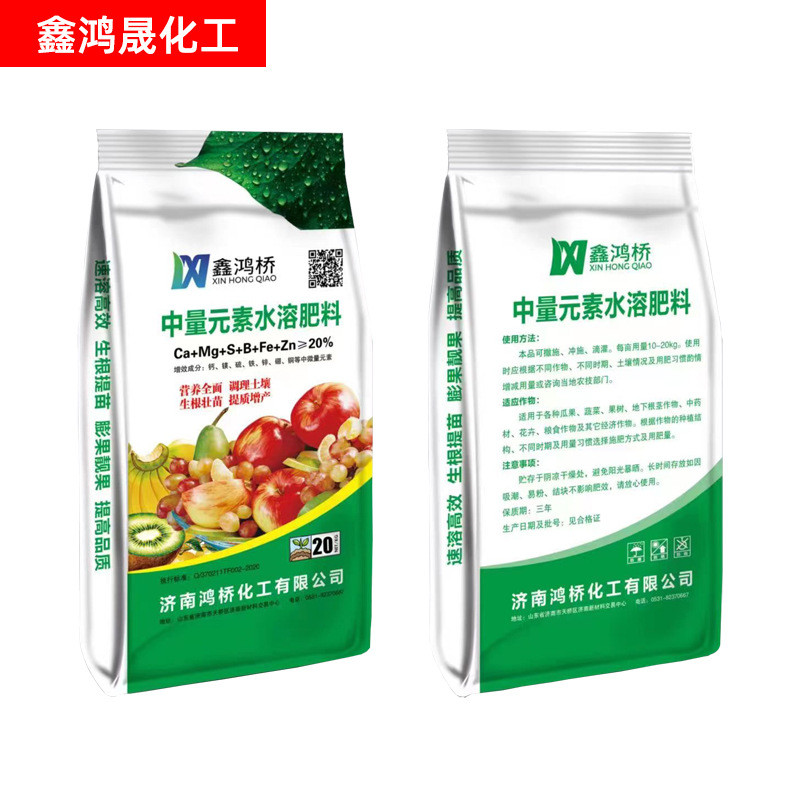 批发生根营养肥料土壤调节蔬菜水果壮苗水溶肥中量元素水溶复合肥