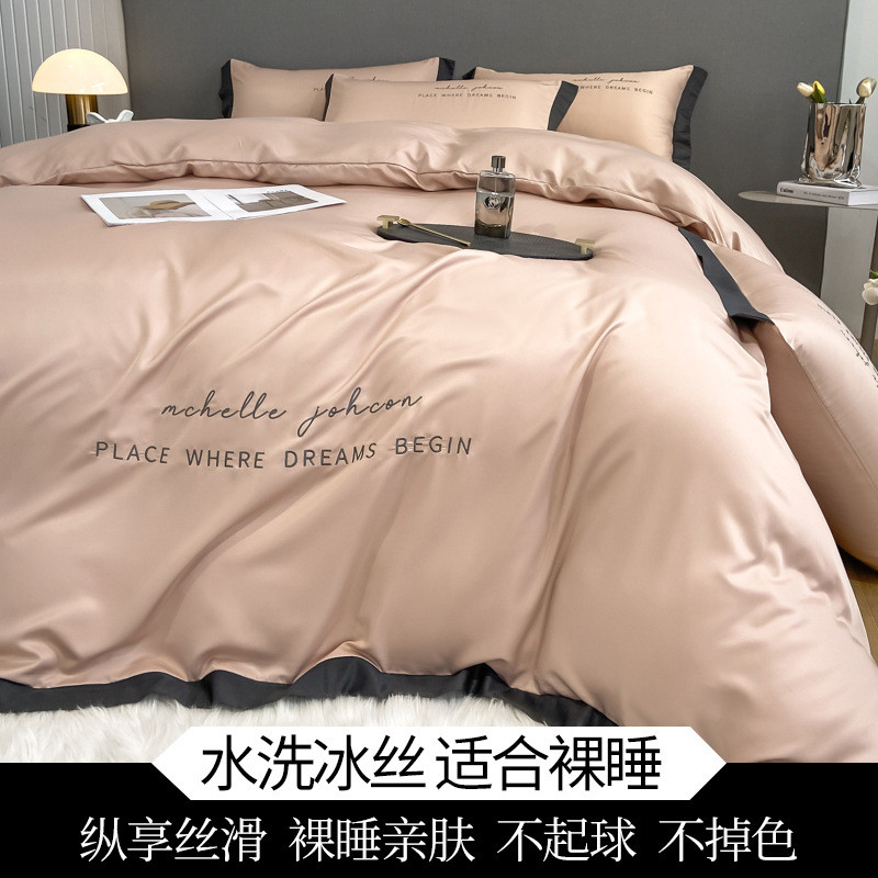 rp4t批发夏季真冰丝单人150x200宿舍被套单件夏天裸睡180x200x230