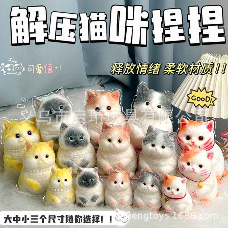 超可爱胖猫捏捏乐解压发泄玩具创意摆件仿真大中小猫咪玩偶捏捏乐