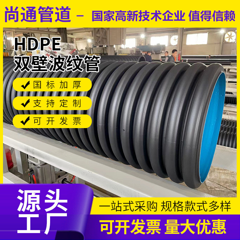 hdpe钢带管螺旋缠绕管增强聚乙烯波纹管dn300/400双壁排污管排水