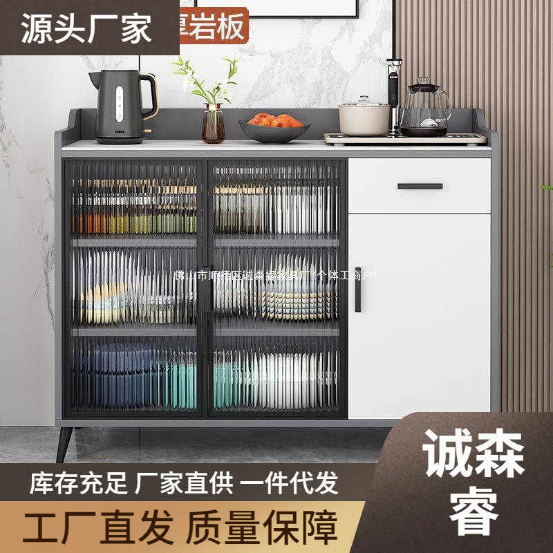 意式轻奢岩板简约奶油风餐边柜一体靠墙多功能客厅柜高档厨房碗柜