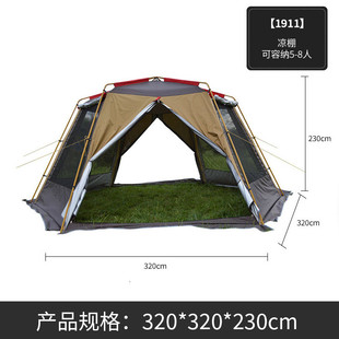 露营凉棚帐篷折叠凉棚帐篷户外庭院野营防风防雨露营批发野餐厂家