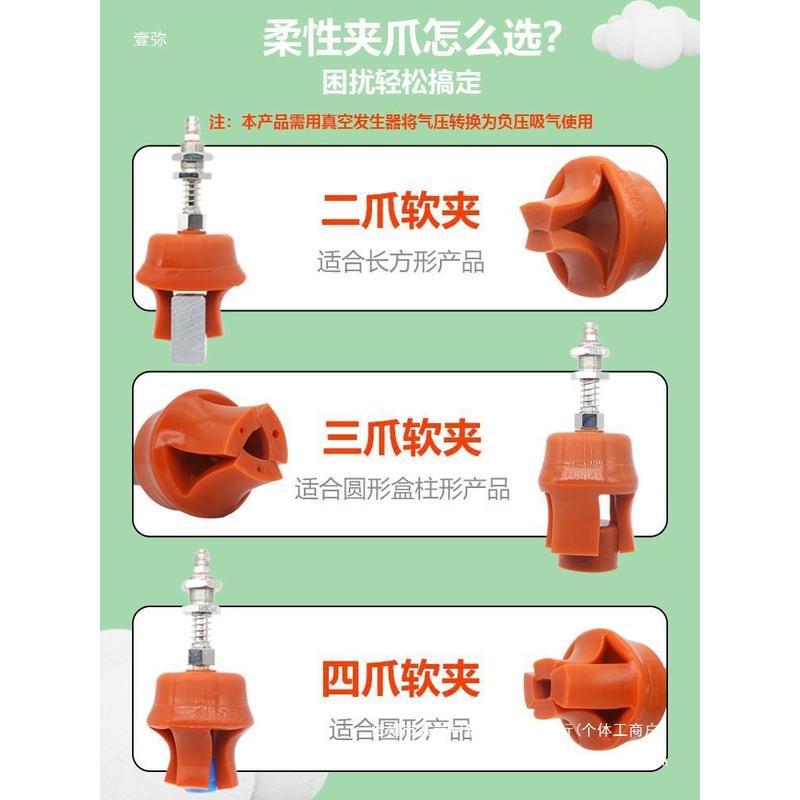 注塑机柔性夹爪气动手指硅胶吸盘抓手z4d25l软夹机械手夹具配直销