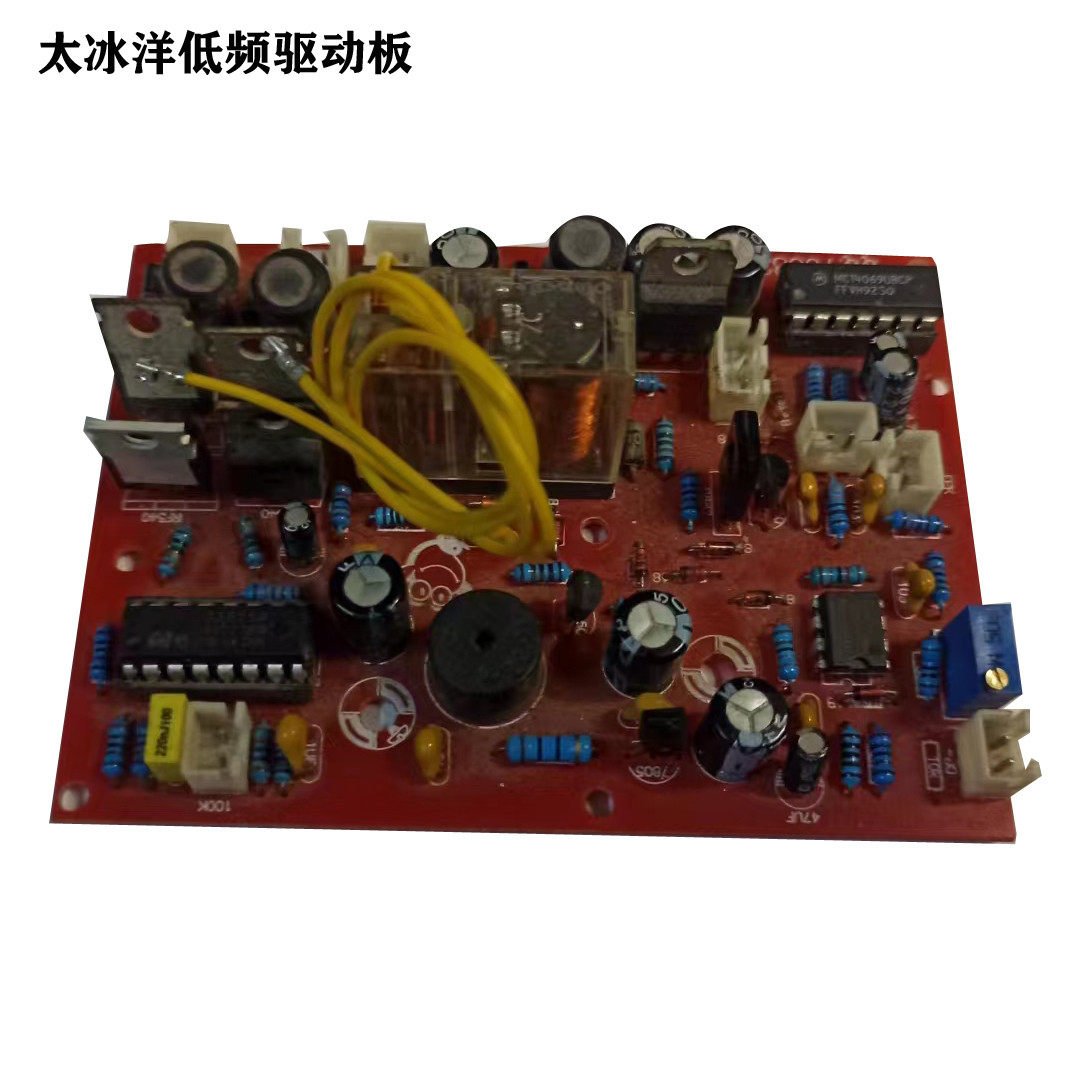 太冰洋低频变压器20-42HZ频段低频驱动板带混频调频混频脉宽调节