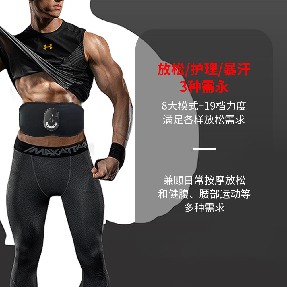 热销跨境热敷按摩多功能充电式腰带腹肌贴运动按摩腰带燃脂器懒人
