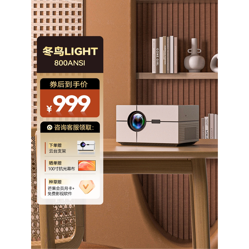 light高清家用智能投影仪白墙直投双频无线投屏学生宿舍影院