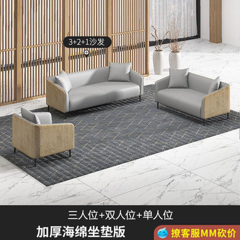 哇噢办公沙发简约现代商务会客组合套装现代茶几洽谈休闲接待室