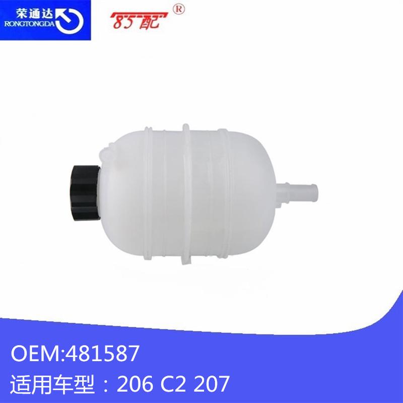 水箱副水壶481587/132311/1307LQ适用车型206207C2