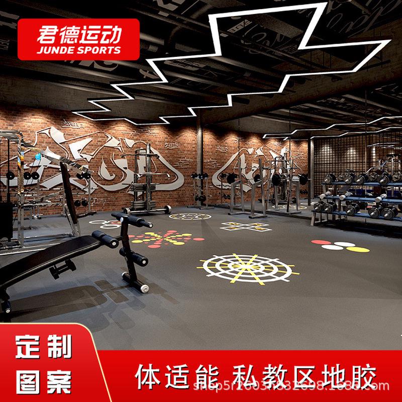体少儿适能地胶定制健身房地胶垫私教360图案训练pvc塑胶运动地板