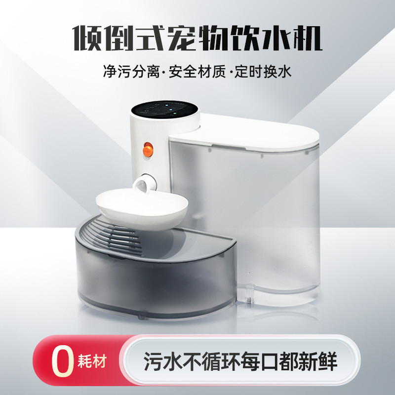 宠物猫咪智能饮水机自动宠有引力用品倾倒滤芯过滤饮水器狗狗通用