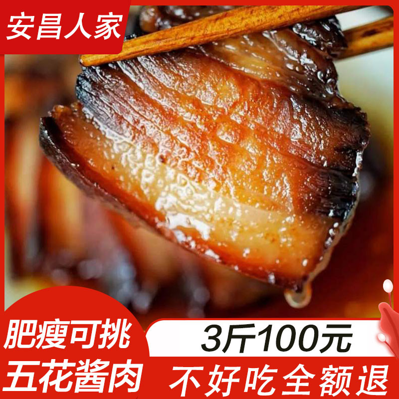 新日期酱油肉温州安昌古镇农家腌腊肉晾晒五花肉风干安昌绍兴特产