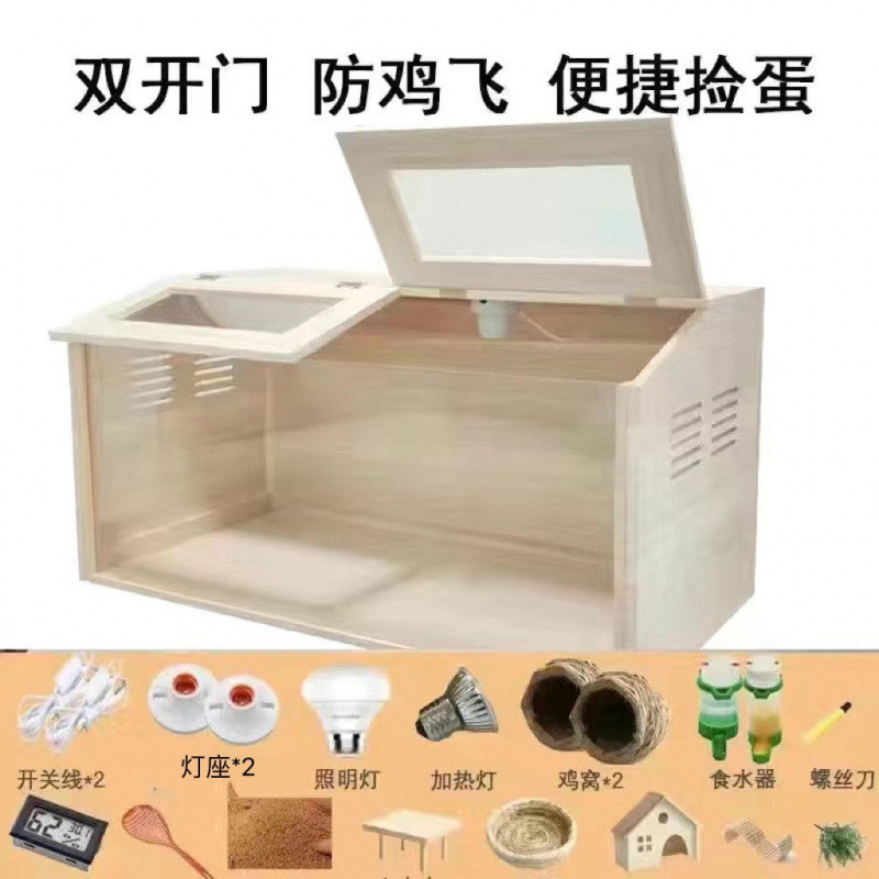芦丁鸡养殖箱双开门房子饲养箱套育雏木箱子仓鼠】实木豪华恒温