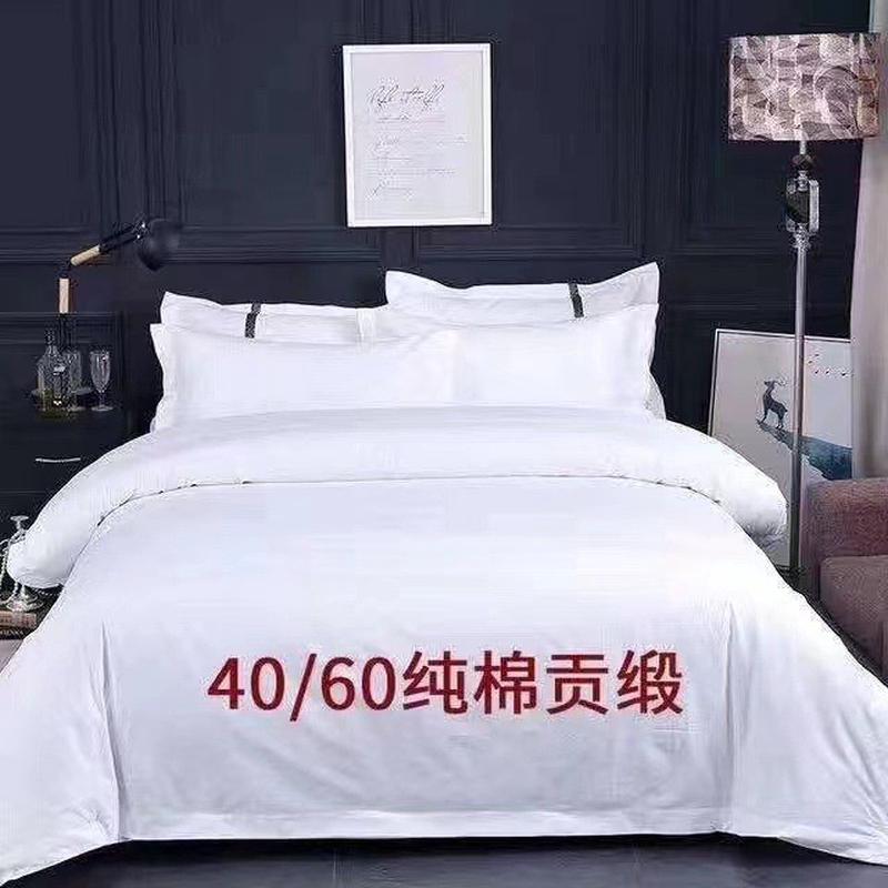 五星级酒店布草宾馆床上用品民宿床单被罩柔软可水洗单人床双人床
