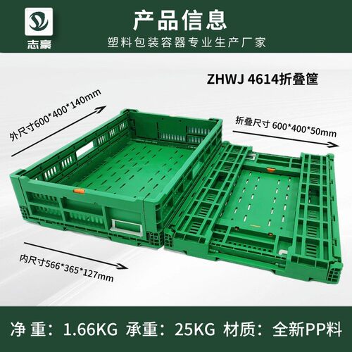 加厚直销4614折叠筐工厂塑料筐周转箱周转筐果蔬生鲜筐折叠筐