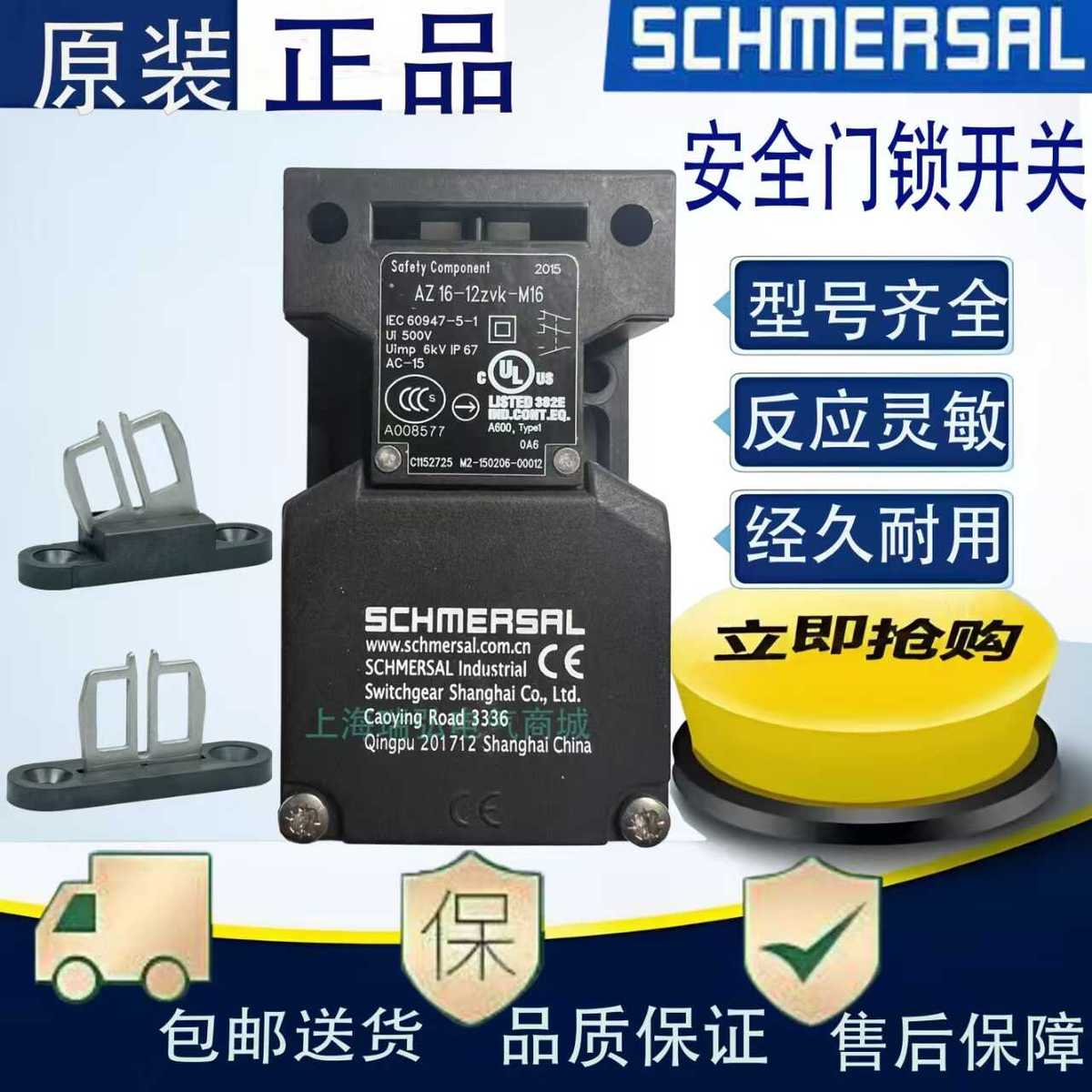 施迈赛安全门开关 AZ16-12ZVRK-M16AZ15 03ZVK 02ZVK ZVRK-ST现货