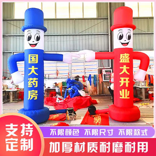 充气招手气模超市开业庆典水上乐园迎宾加厚人偶广告立柱拱门气球