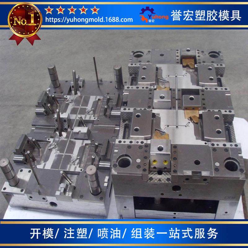 东莞精密热流道模具加工abs塑料外壳注塑加工塑料模具制造,基础建材,基础材料,淘宝优惠券,粉丝福利购,淘宝优惠卷