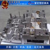 东莞精密abs流道模具制造热塑料外壳注塑加工塑料模具加工