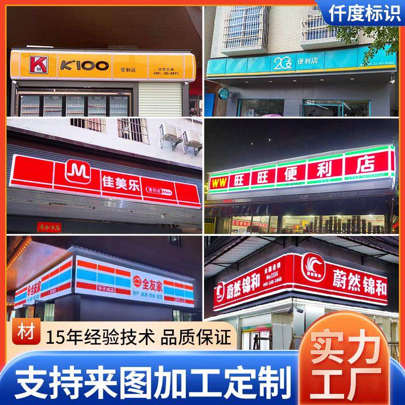 新款连锁便利店吸塑灯箱门头招牌超市户外京东美宜佳悬挂式广告牌,商业/办公家具,广告牌/标识牌,淘宝优惠券,粉丝福利购,淘宝优惠卷
