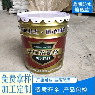 水性聚氨酯951防水涂料单双组份聚氨酯防水涂料墙面工程屋顶防水