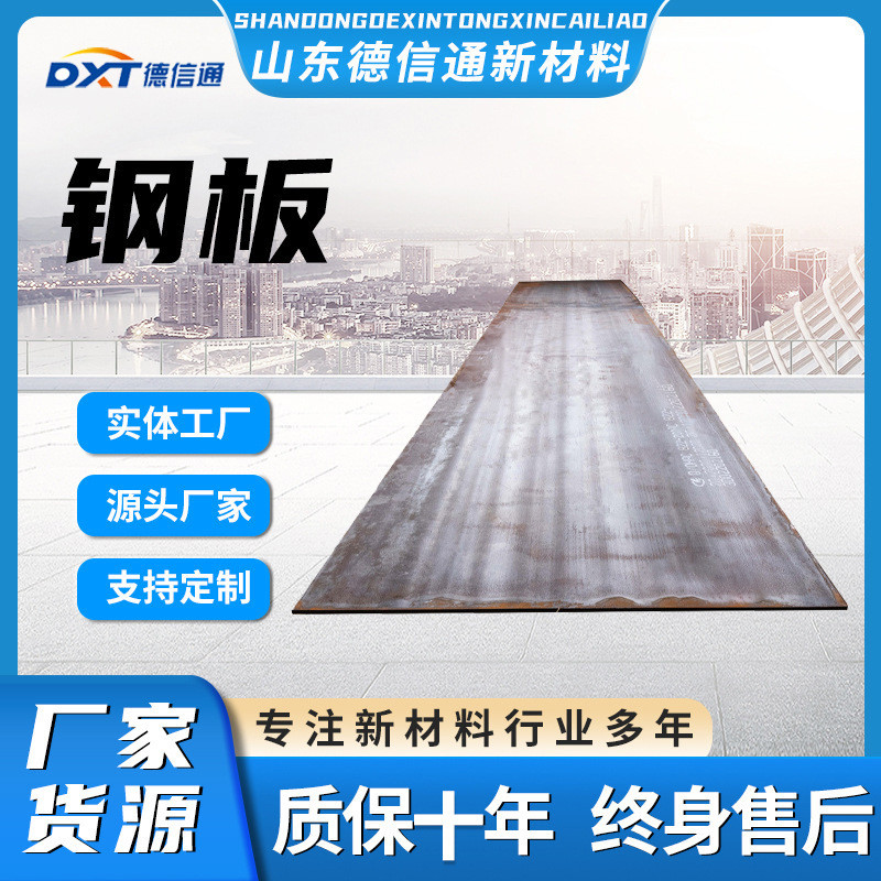 厂家钢板批发nm500耐磨煤矿专用nm400钢板激光切割