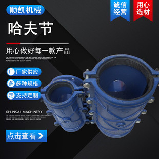 分水管道配件批发 厂家生产异径哈夫节马鞍三通球墨铸铁法兰式