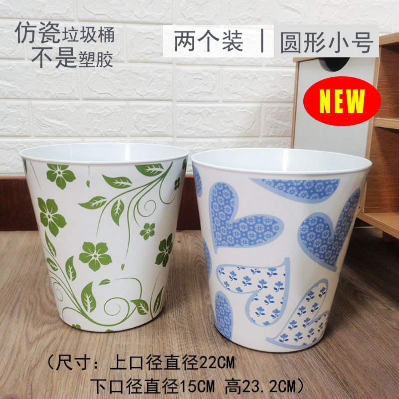 运隆欧式密胺塑料高无盖创意时尚家用客厅方形圆形垃圾桶大号颜值